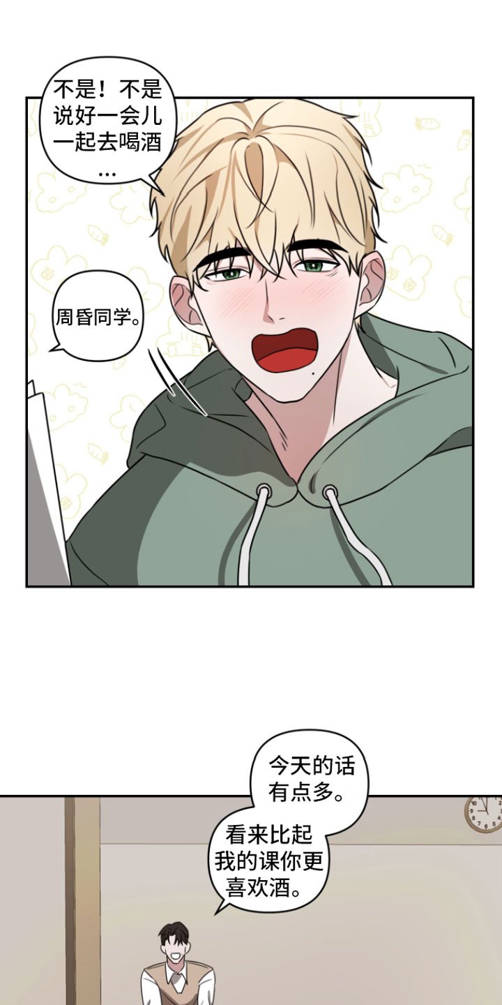 第2章：去喝酒