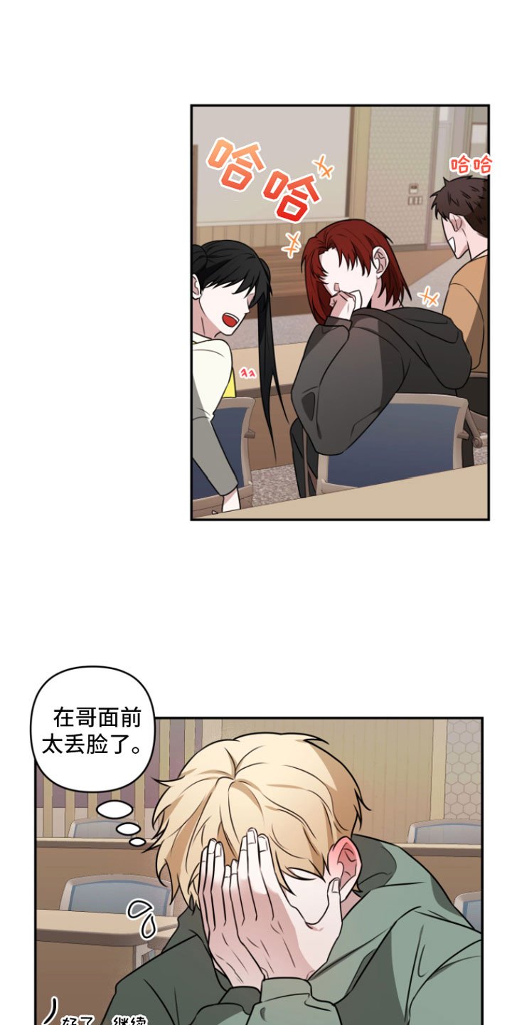 第2章：去喝酒