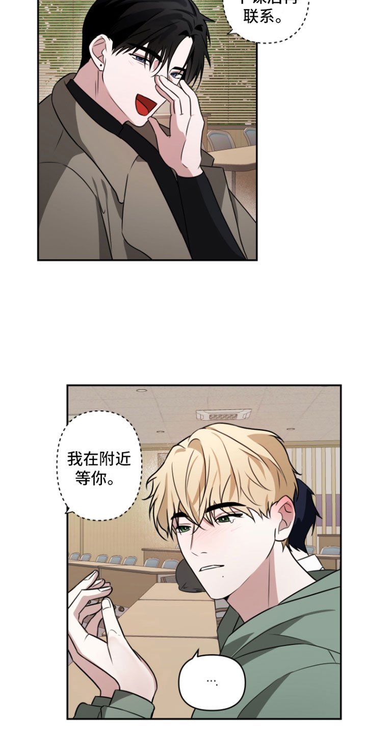 第2章：去喝酒