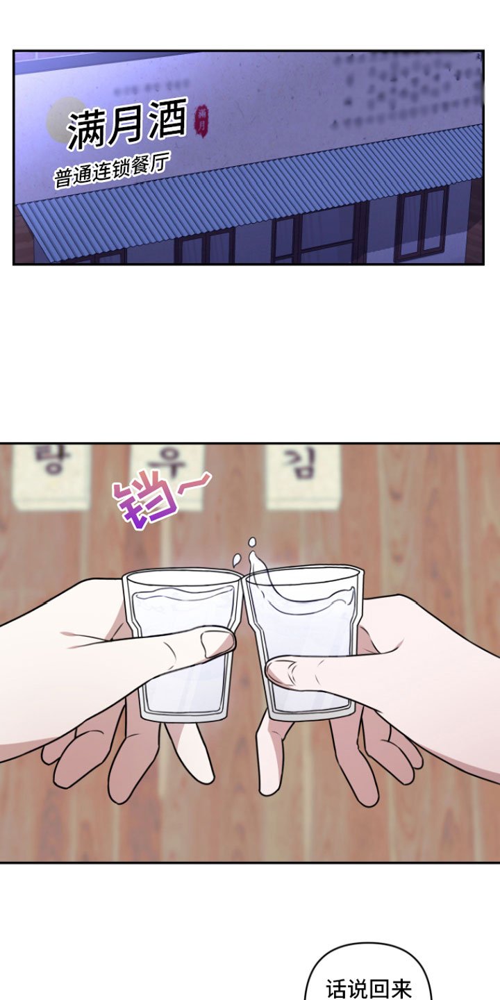 第2章：去喝酒
