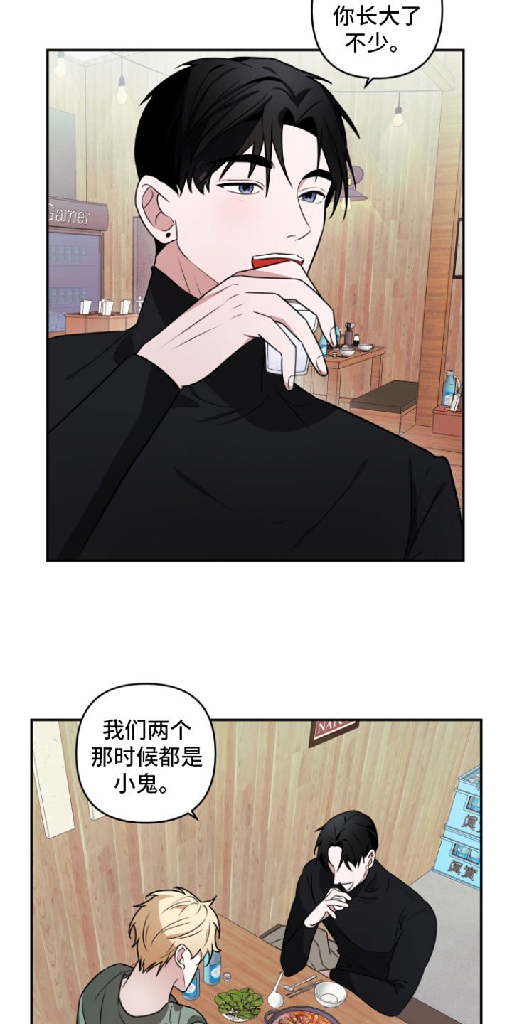 第2章：去喝酒