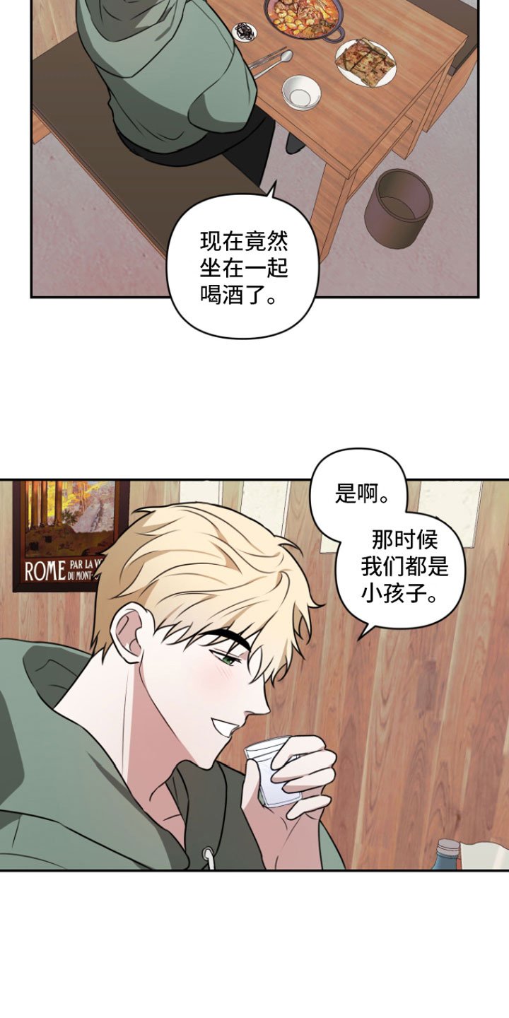 第2章：去喝酒