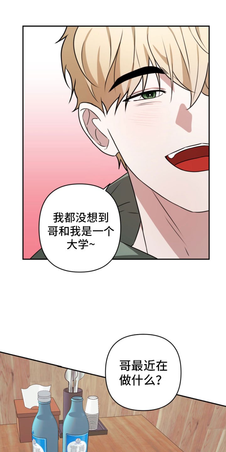 第2章：去喝酒