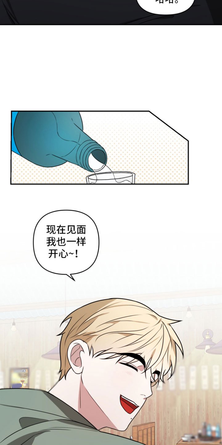 第2章：去喝酒
