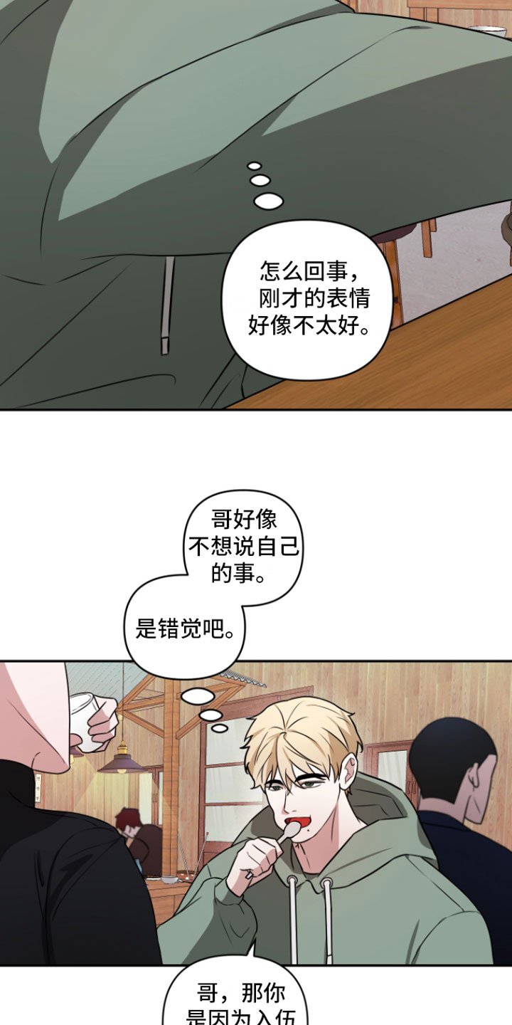 第2章：去喝酒