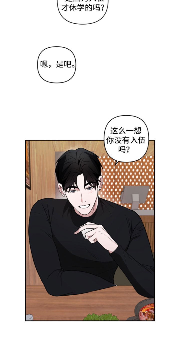 第2章：去喝酒