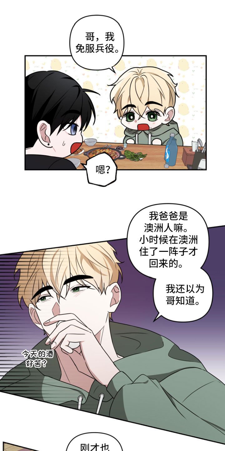 第2章：去喝酒