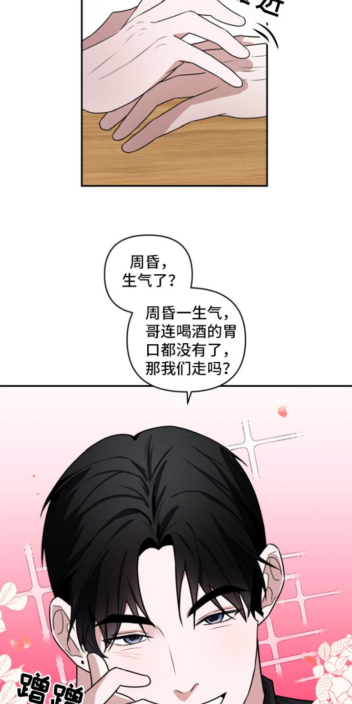 第2章：去喝酒