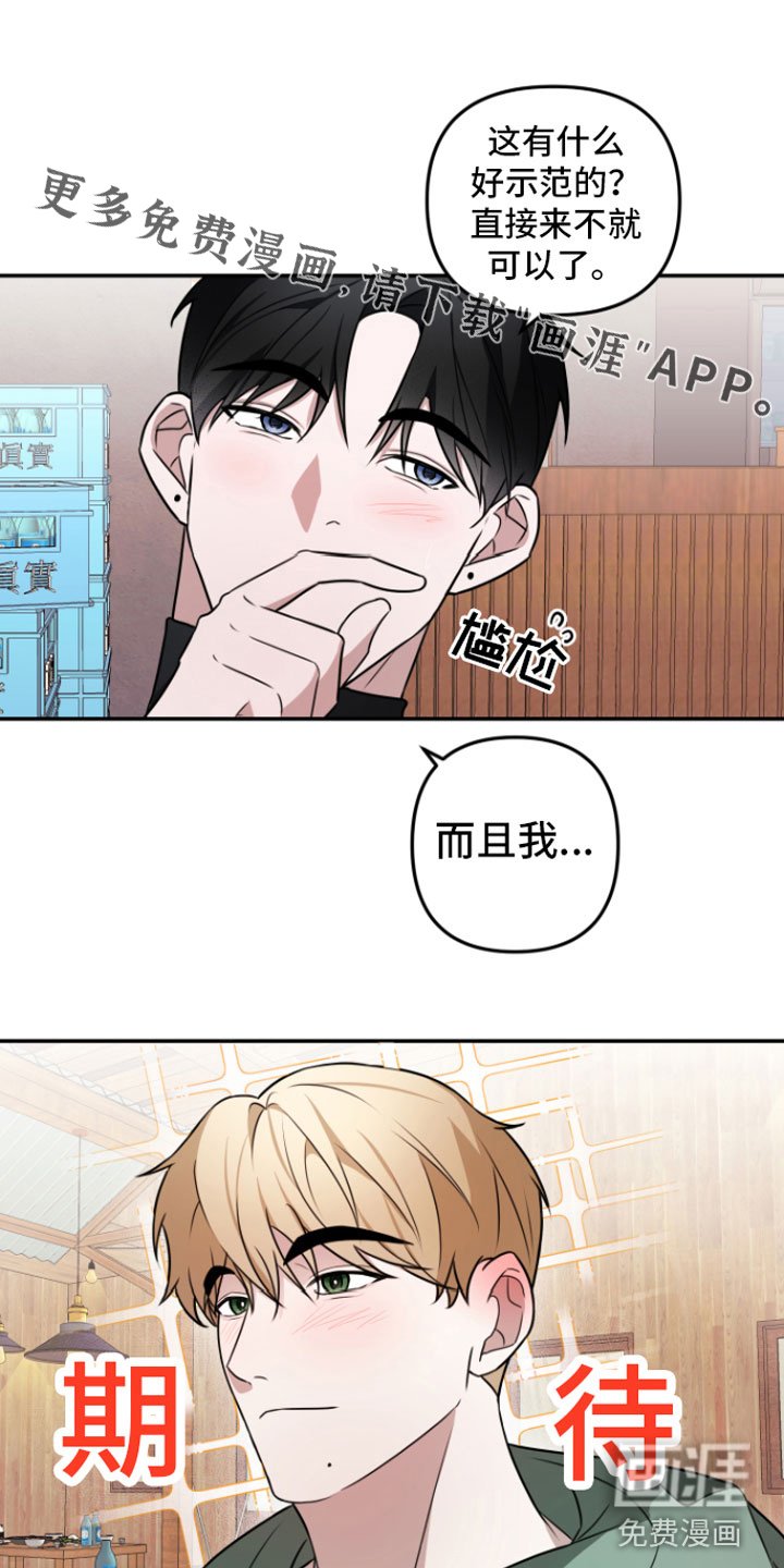 第4章：晚安
