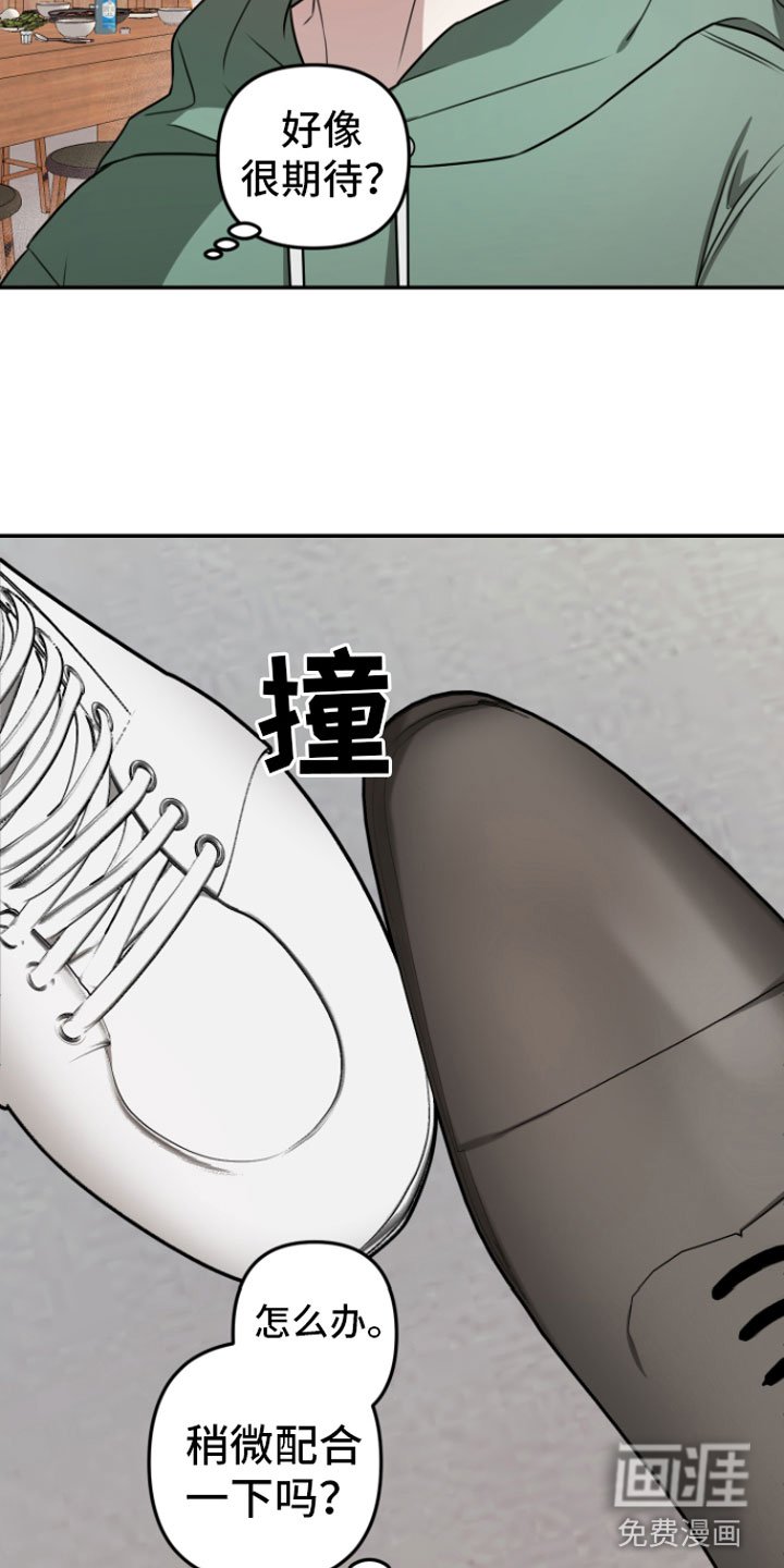 第4章：晚安
