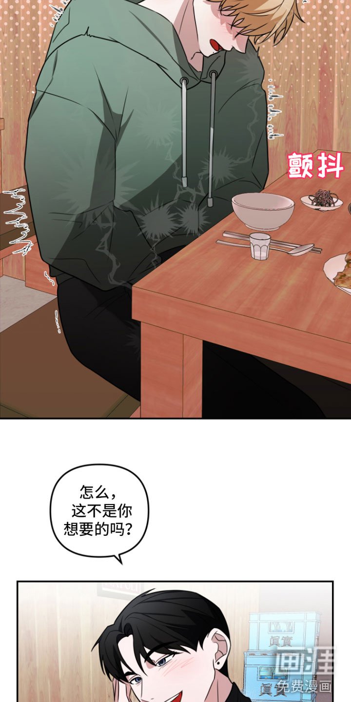 第4章：晚安