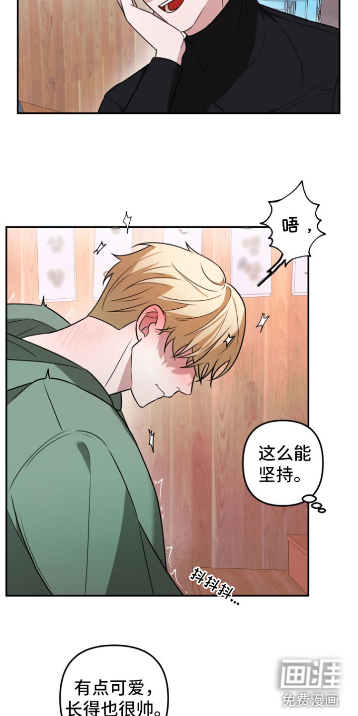 第4章：晚安