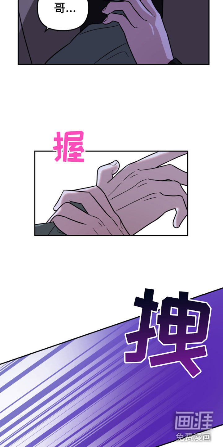 第4章：晚安