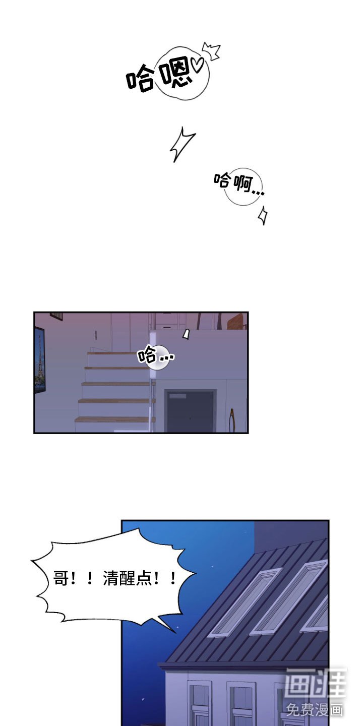 第4章：晚安
