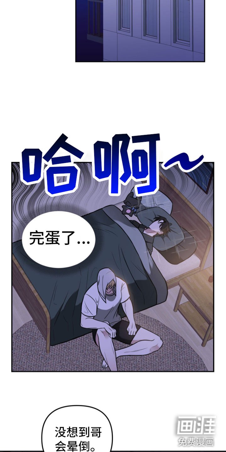 第4章：晚安