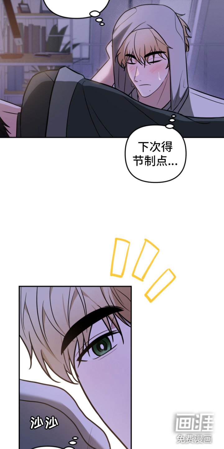 第4章：晚安