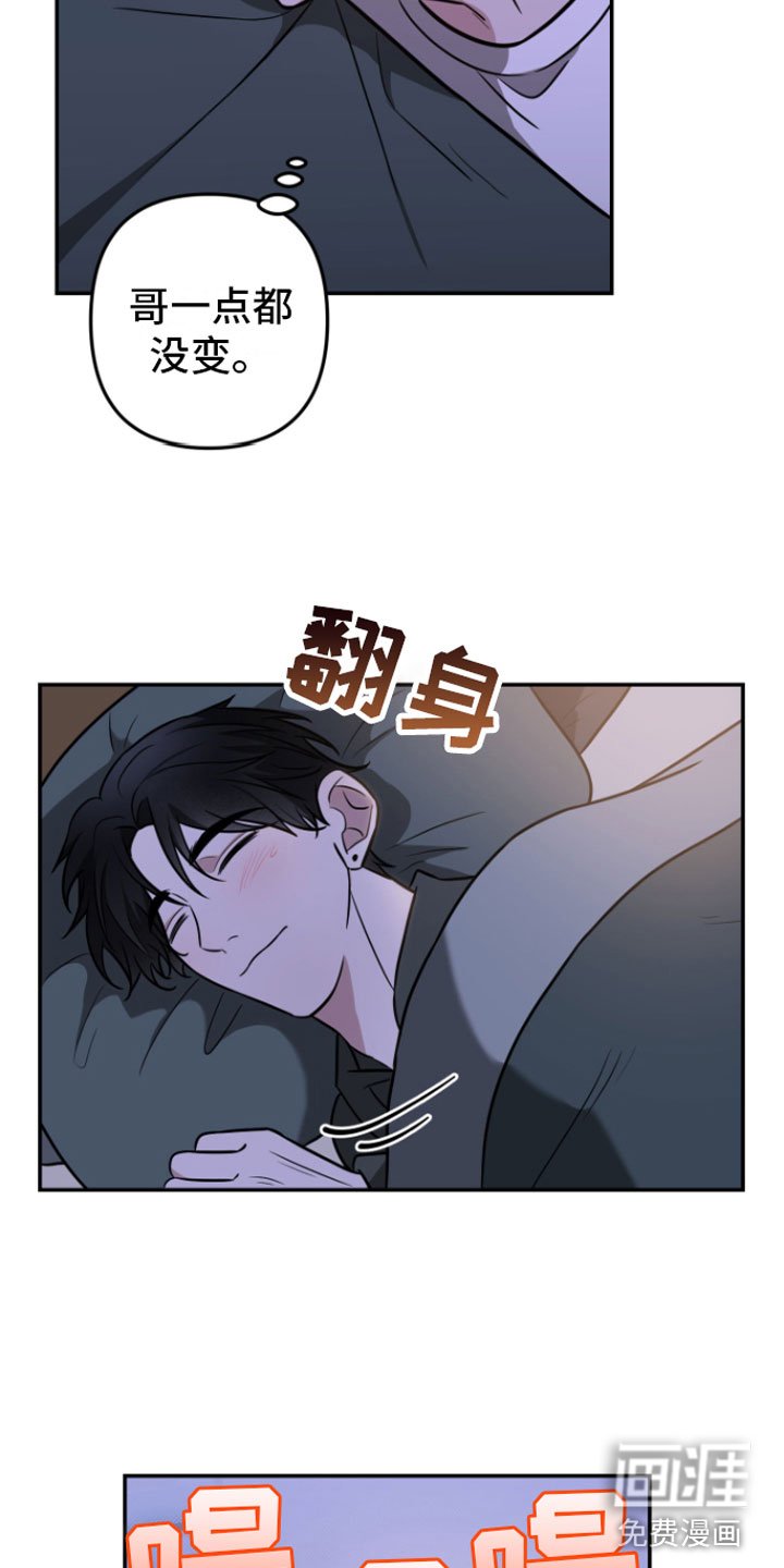第4章：晚安