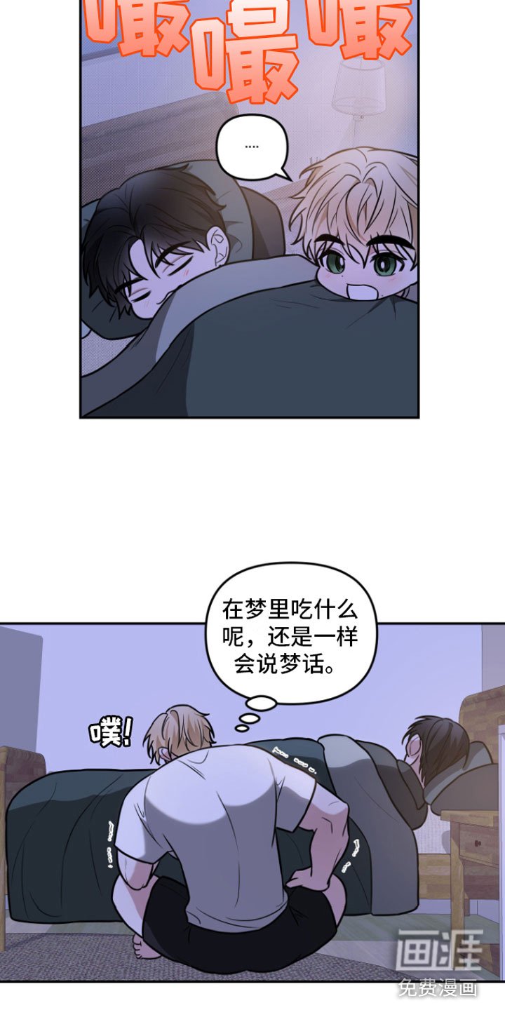 第4章：晚安