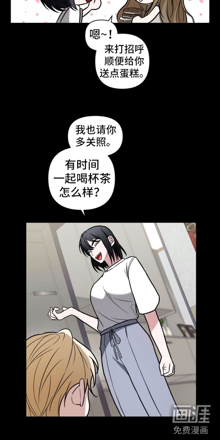 第5章：初遇