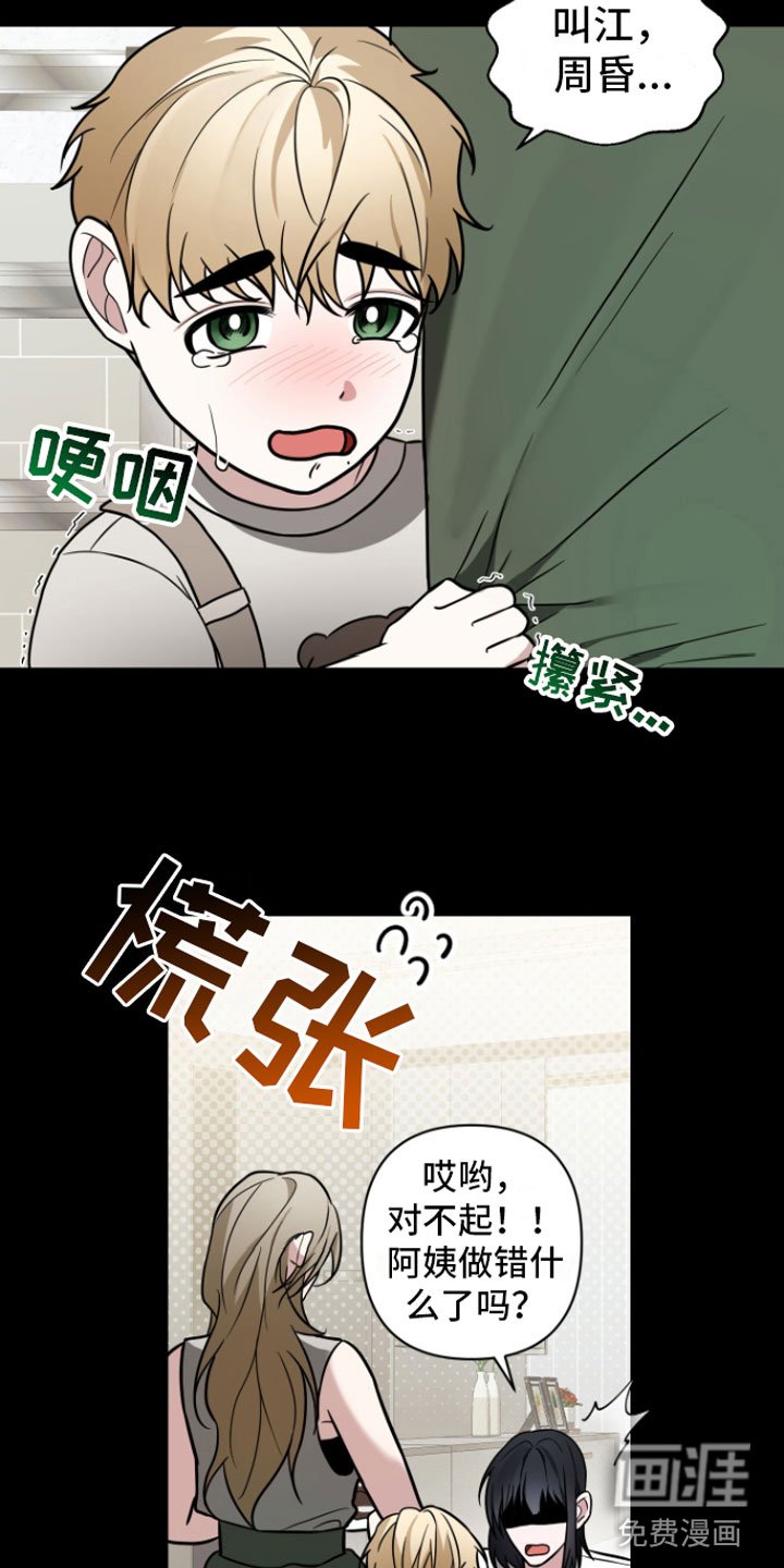 第5章：初遇