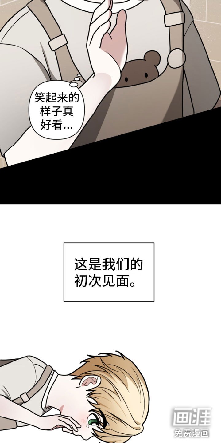 第5章：初遇