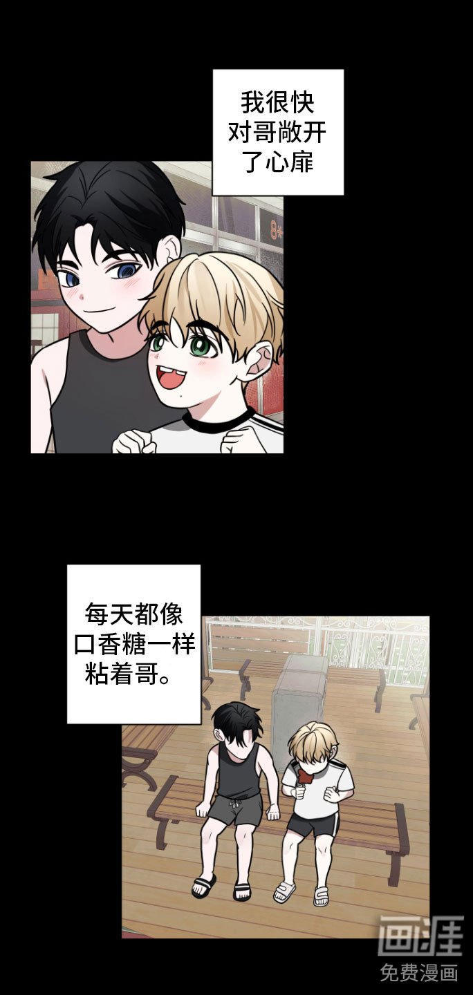 第5章：初遇