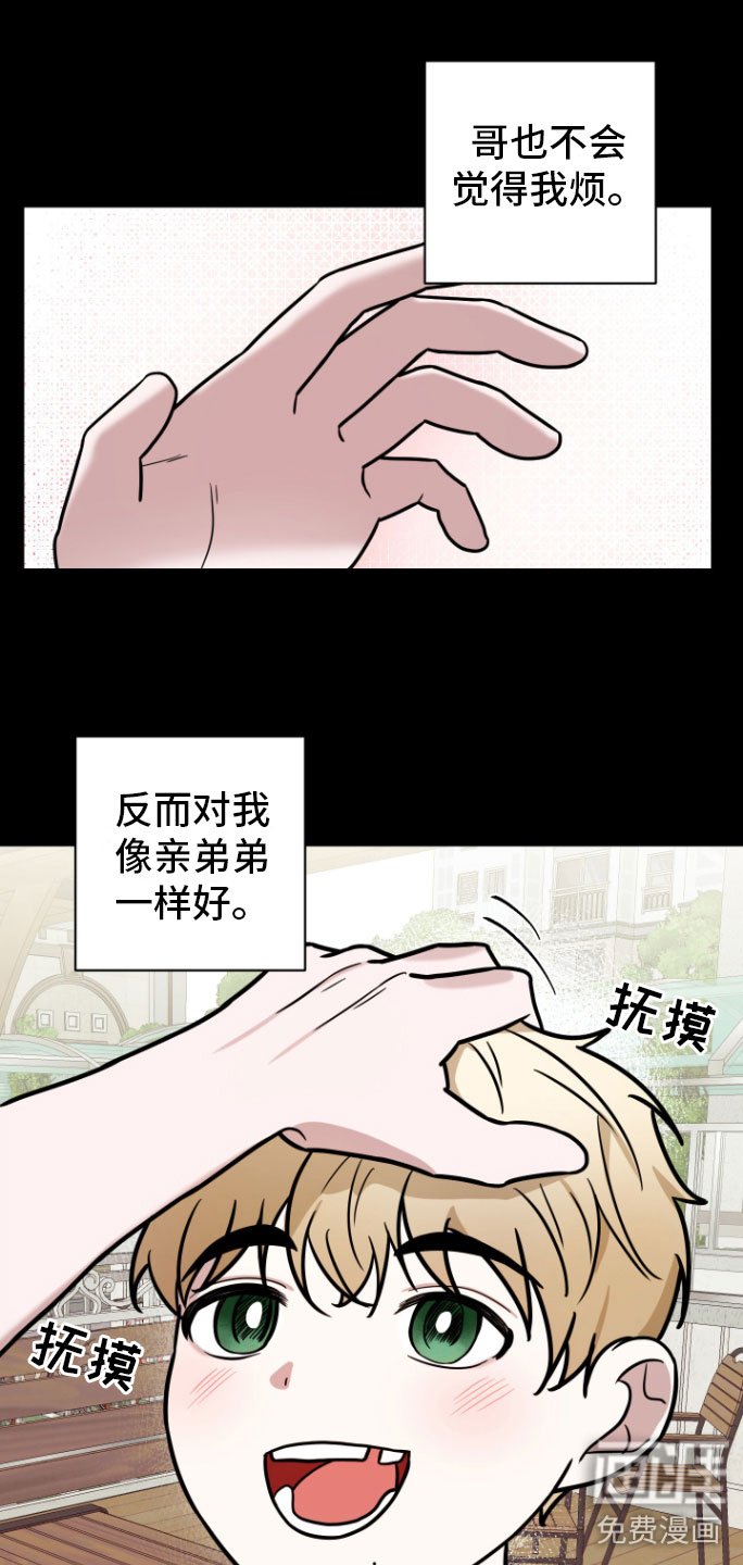 第5章：初遇