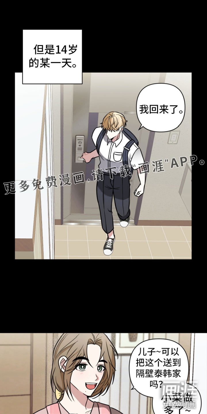 第6章：暗恋