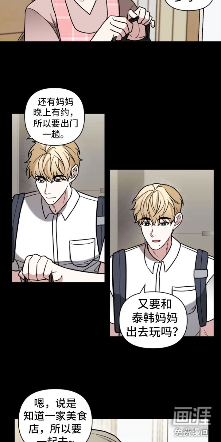 第6章：暗恋