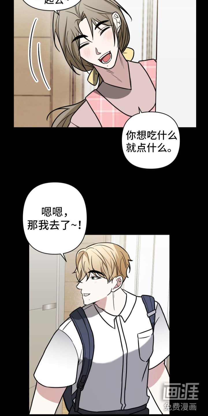 第6章：暗恋