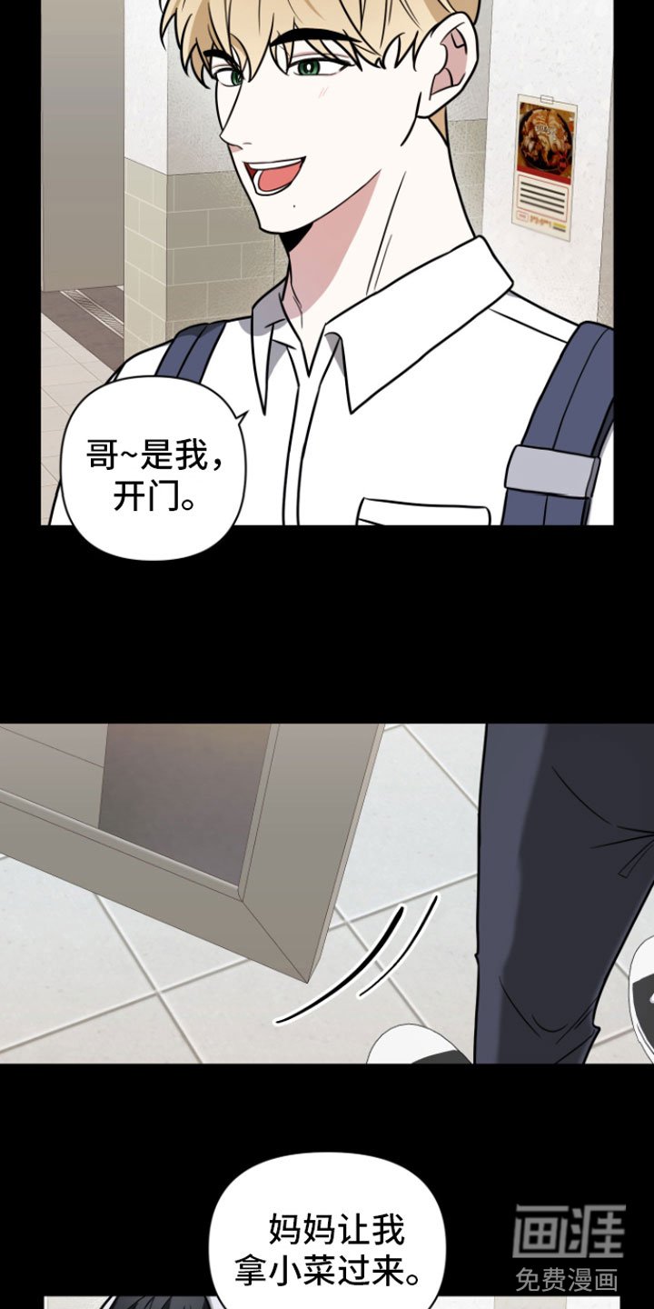 第6章：暗恋
