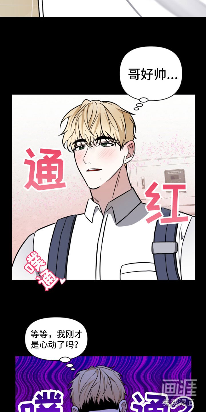第6章：暗恋