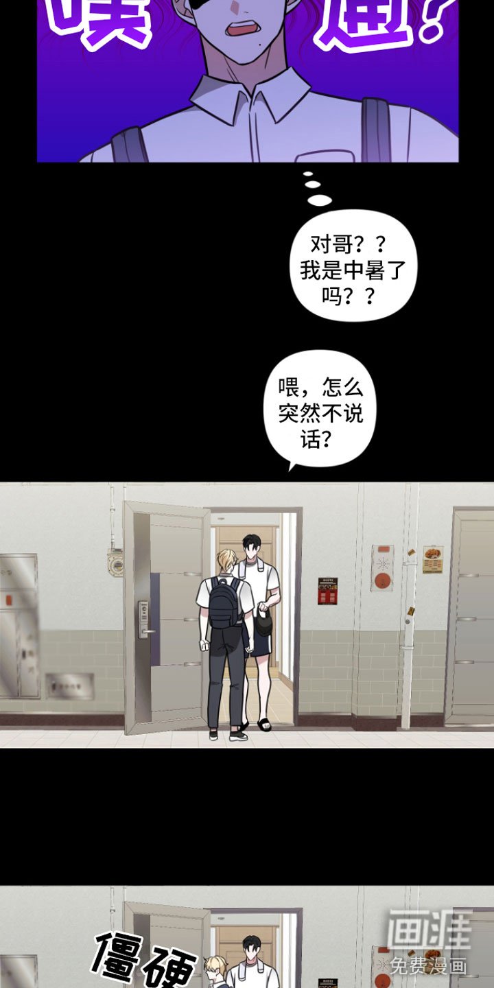 第6章：暗恋