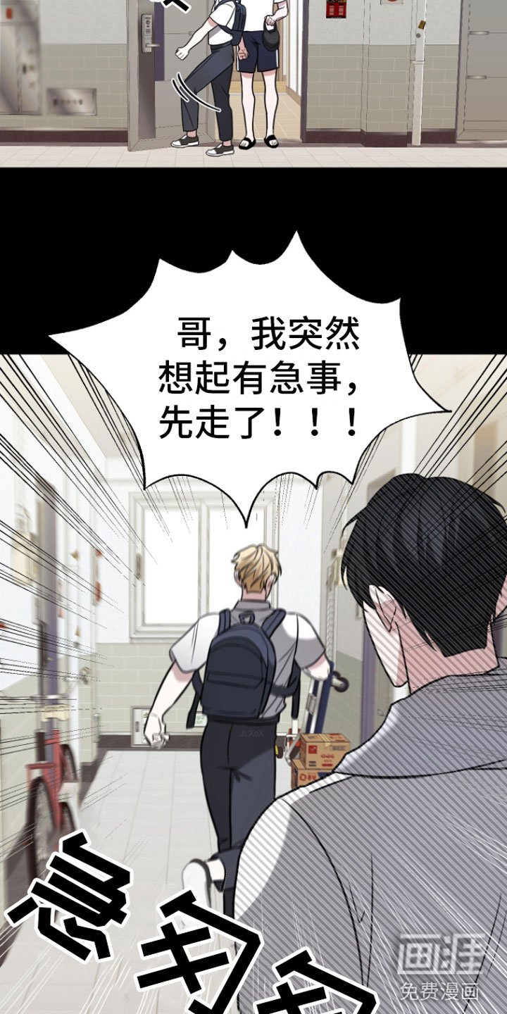 第6章：暗恋