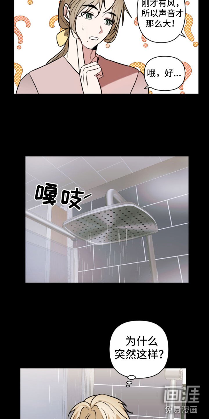 第6章：暗恋