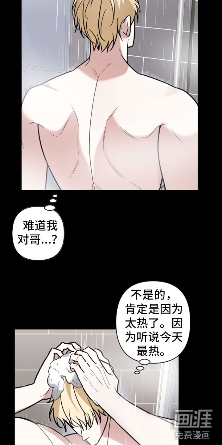 第6章：暗恋