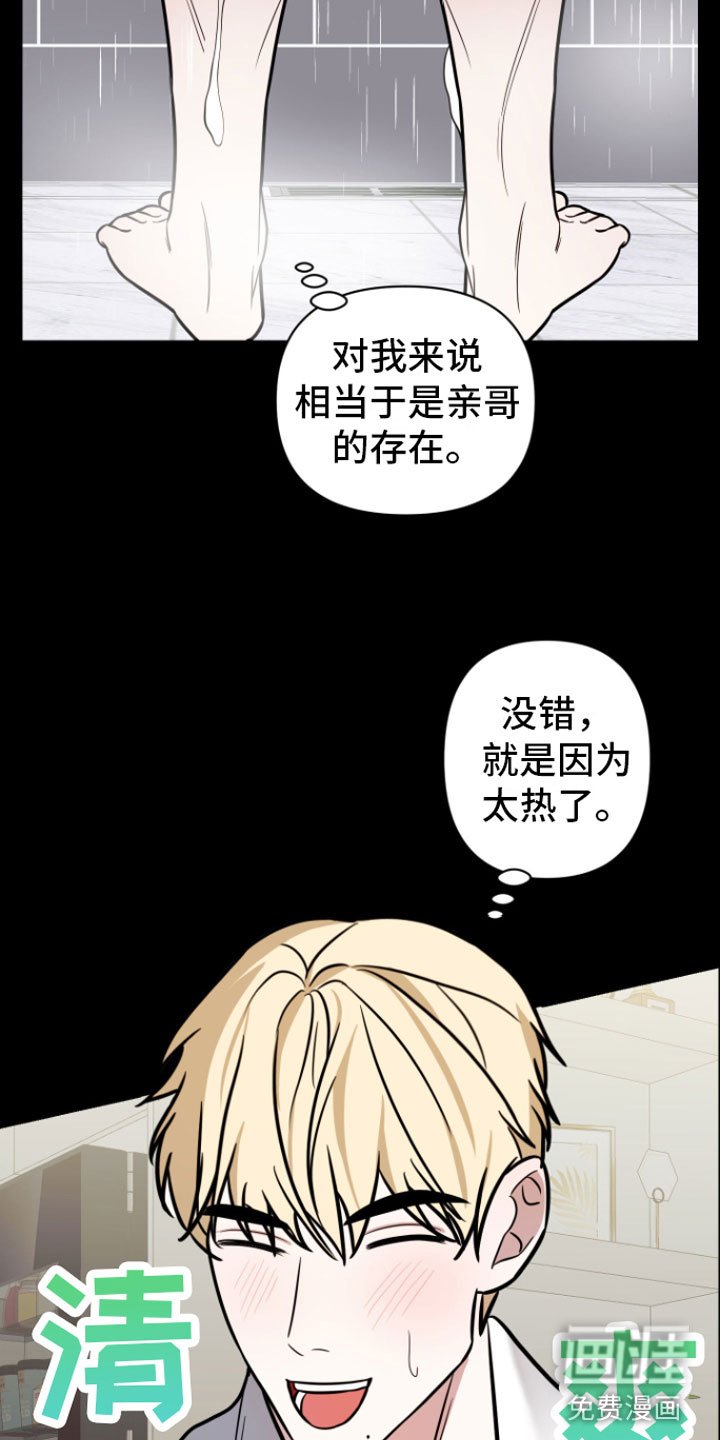 第6章：暗恋