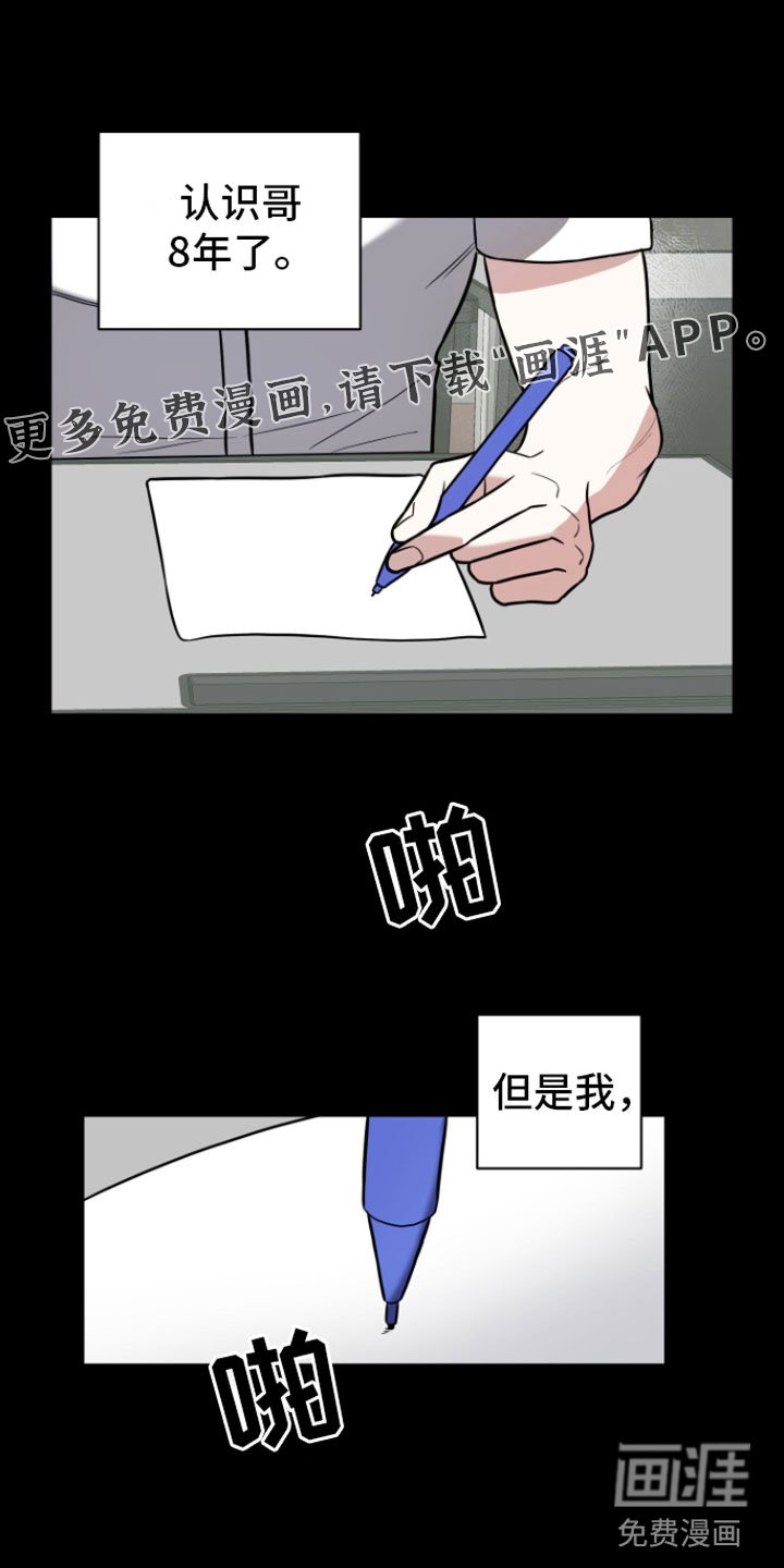 第7章：助攻