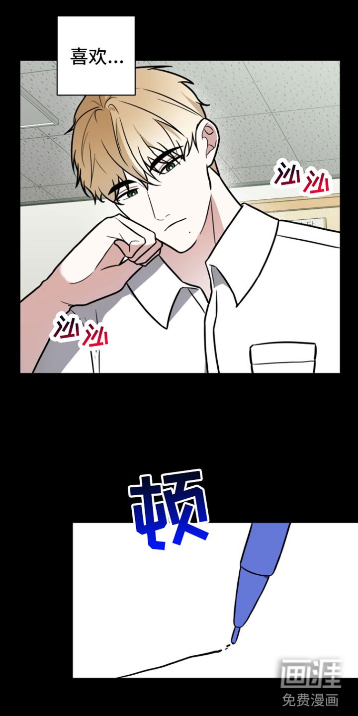 第7章：助攻