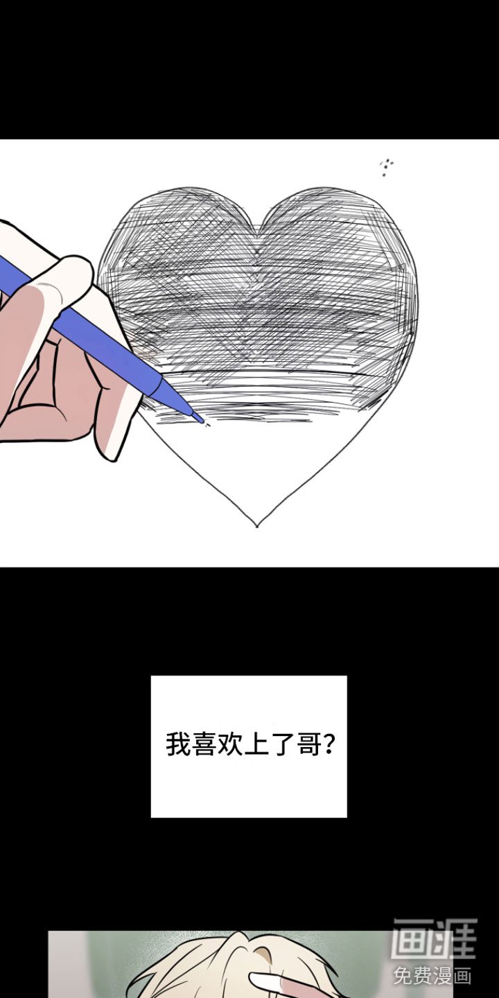 第7章：助攻