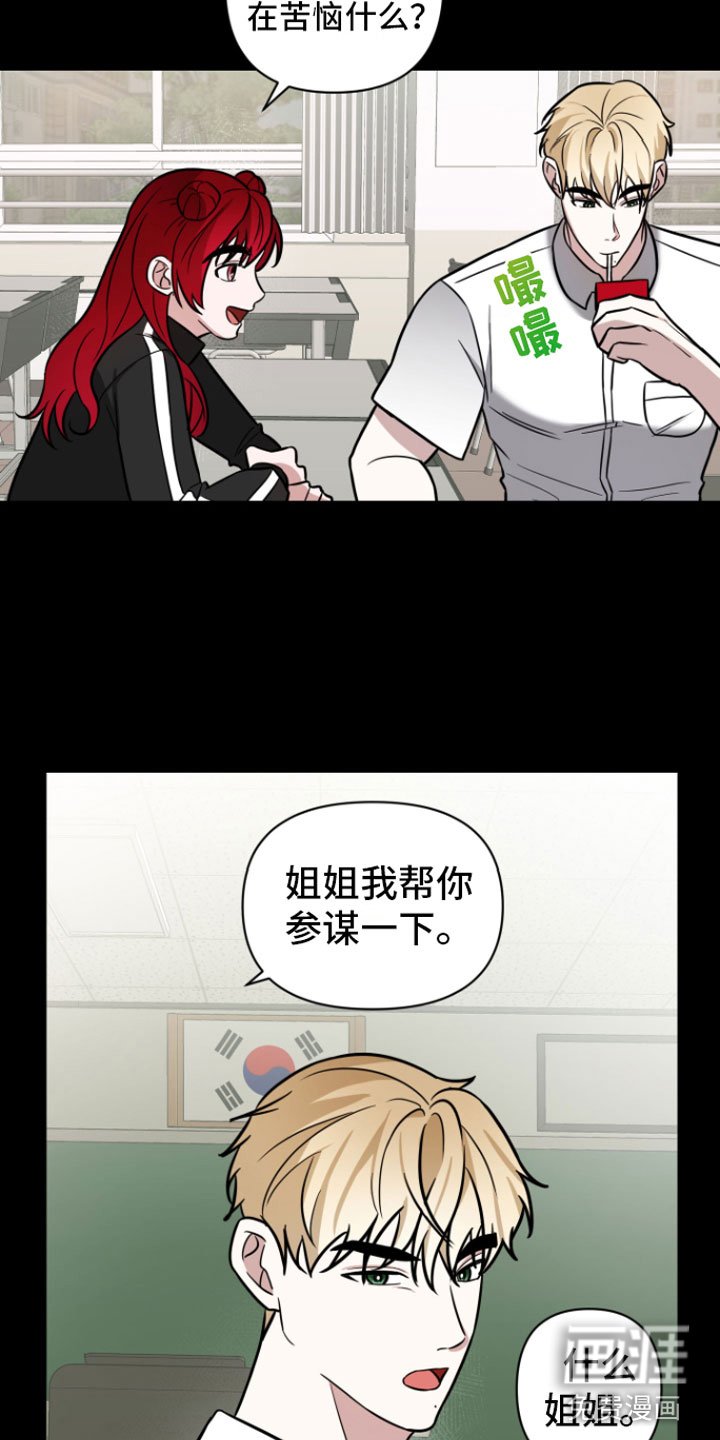 第7章：助攻