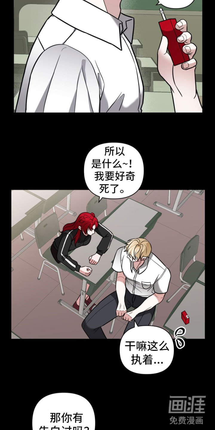 第7章：助攻