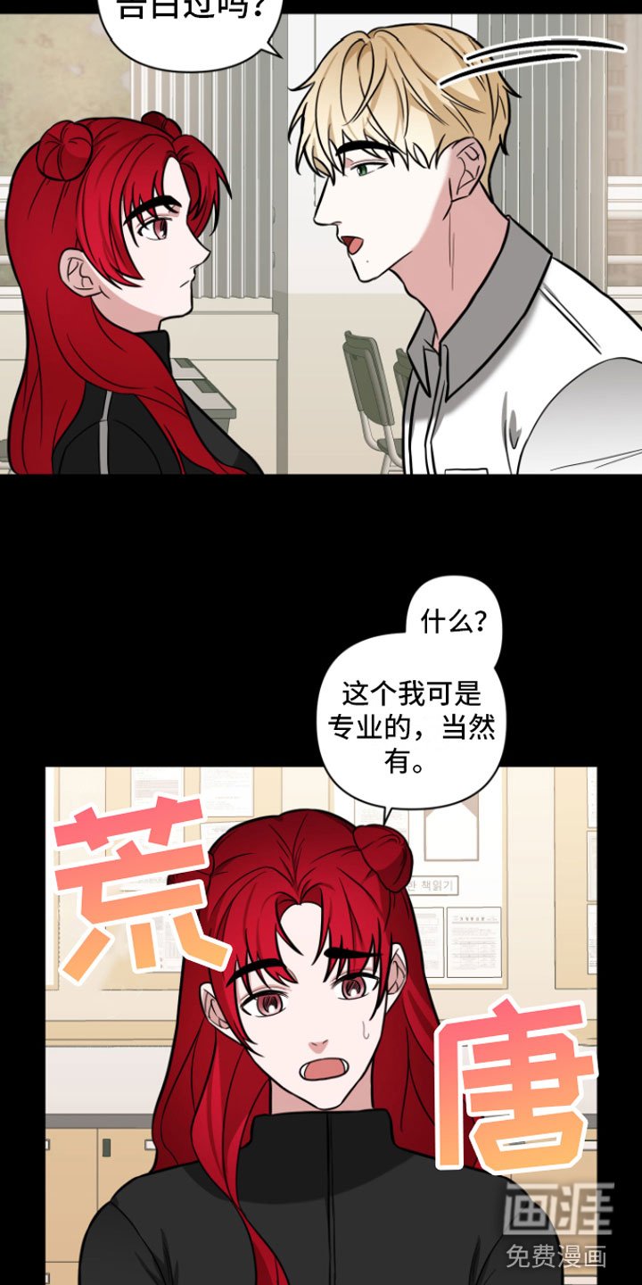 第7章：助攻