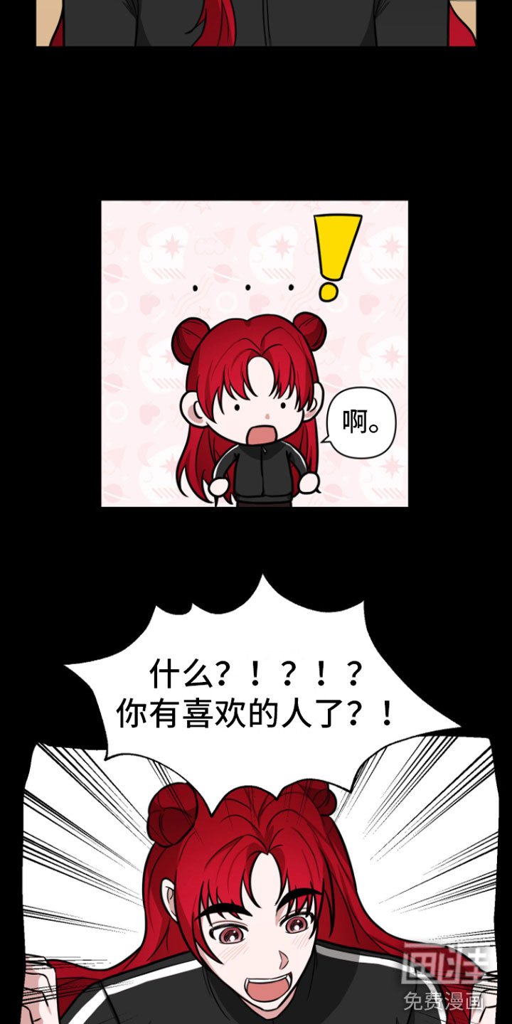 第7章：助攻
