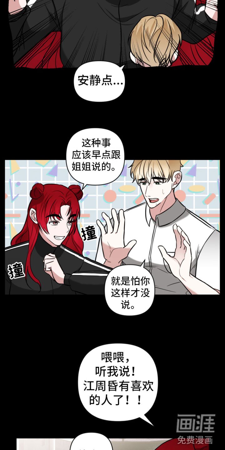 第7章：助攻
