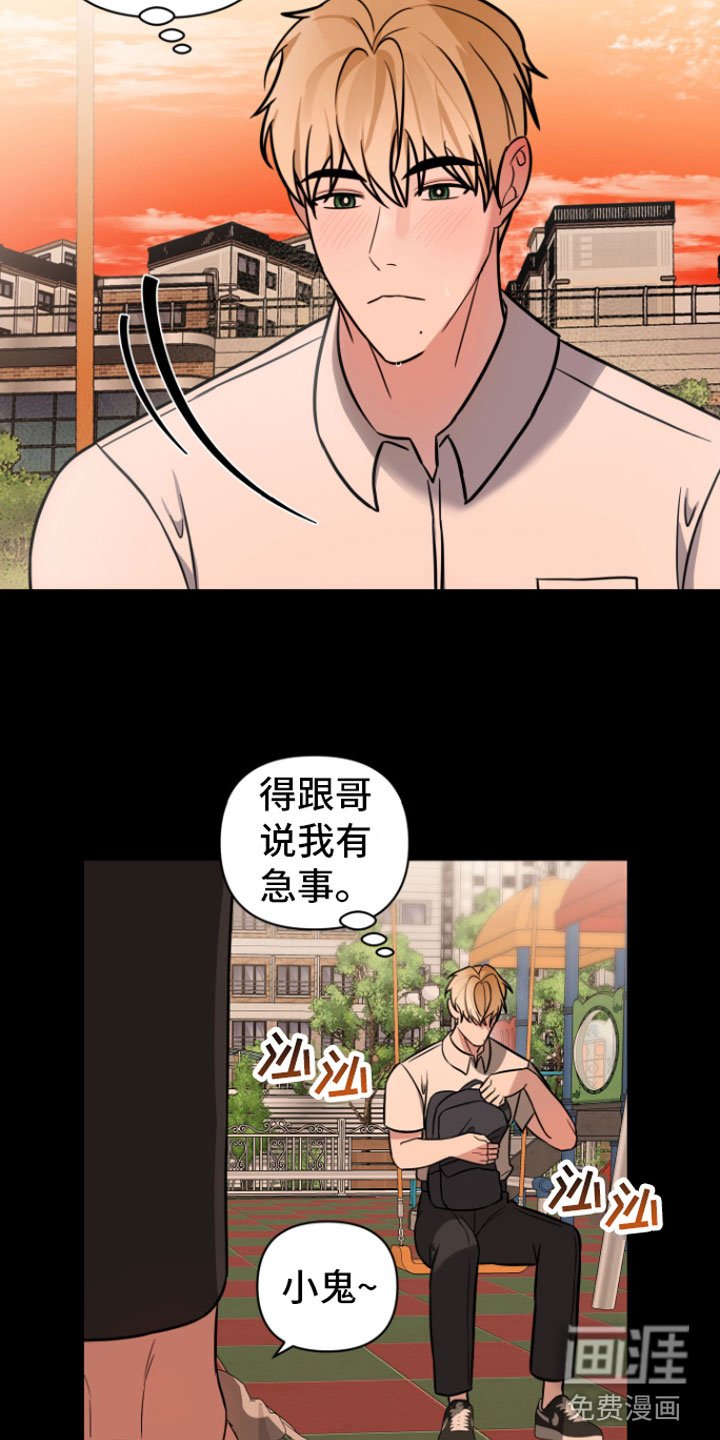 第8章：有话说