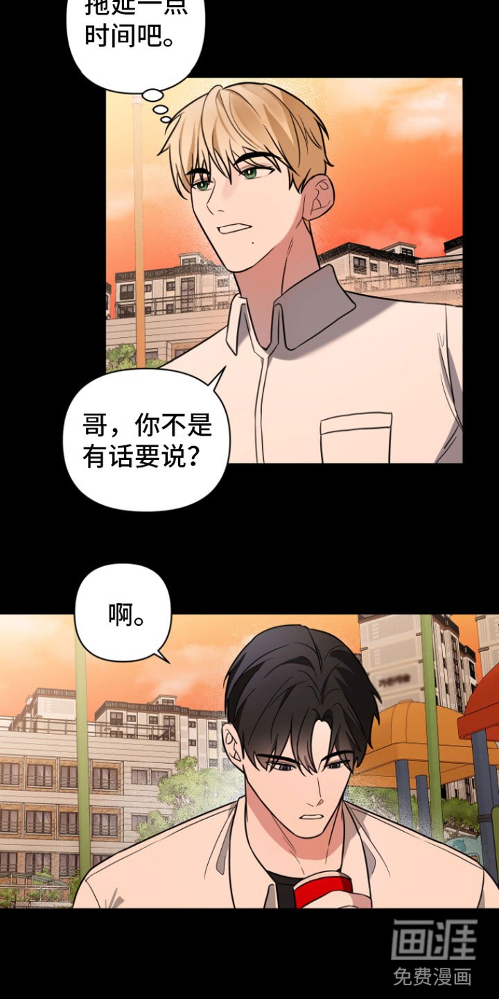 第8章：有话说