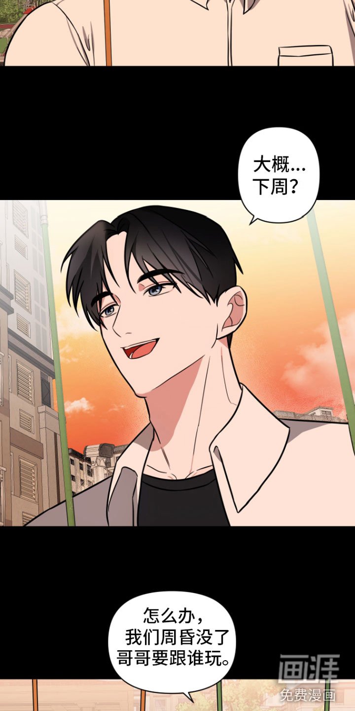 第8章：有话说