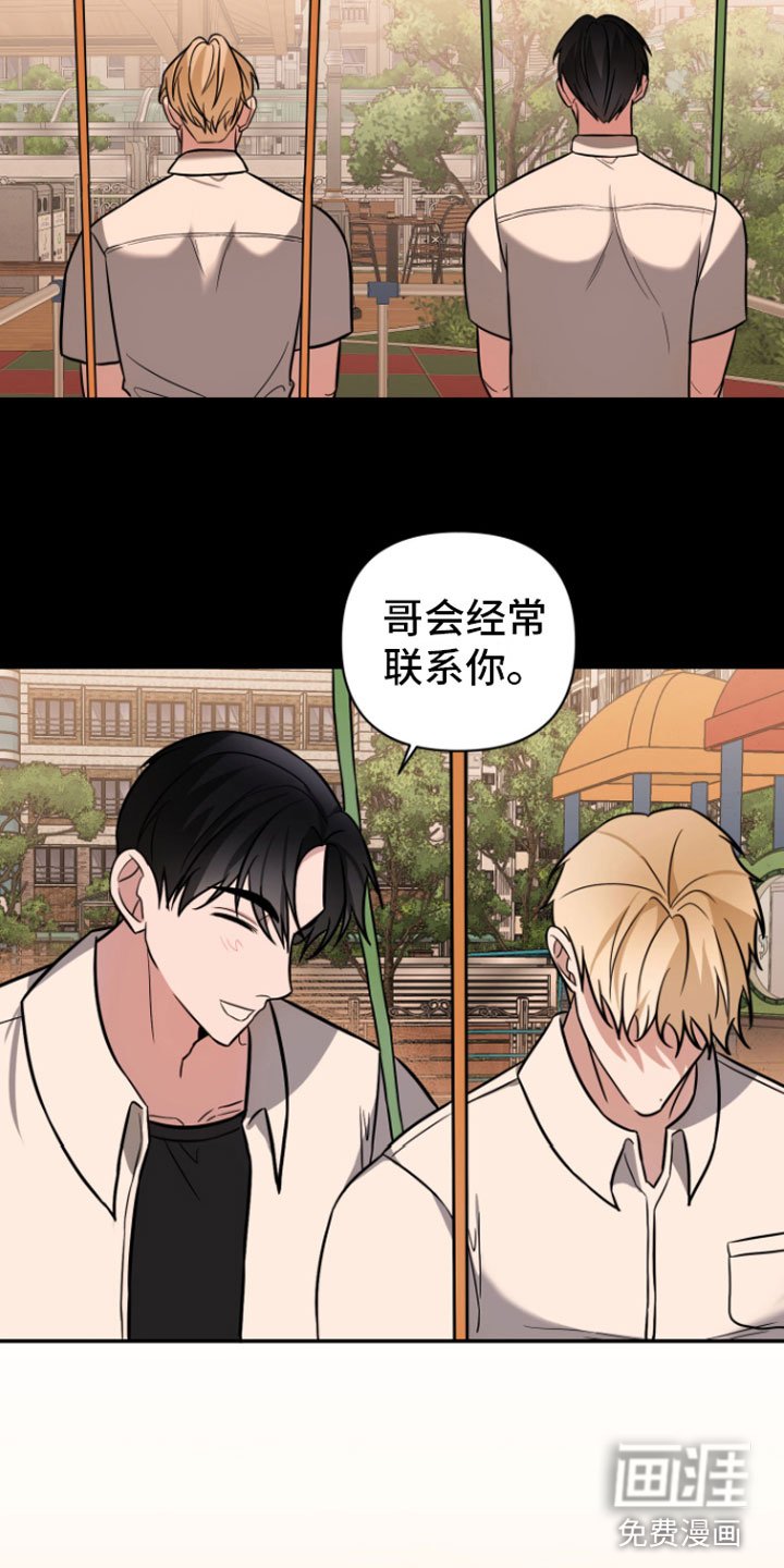第8章：有话说
