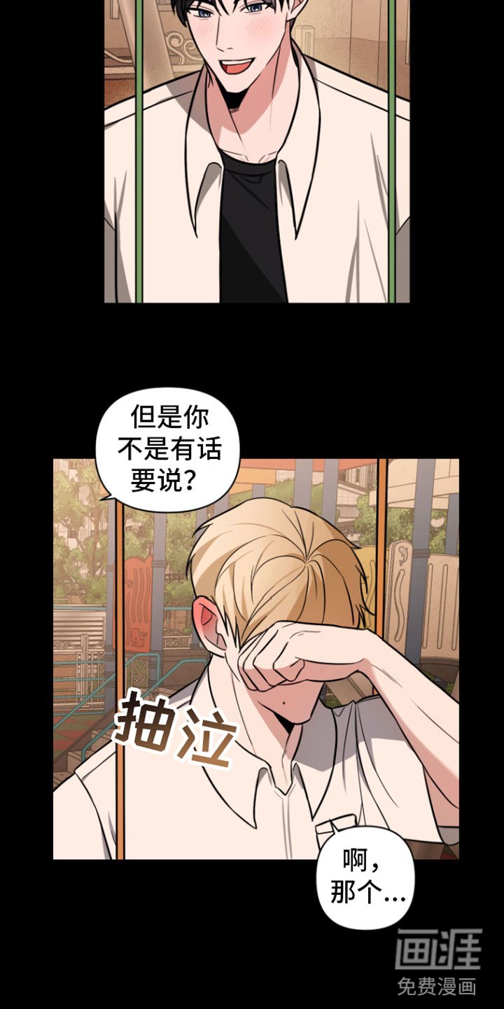 第8章：有话说